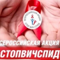 Сотрудники ПОЦ по профилактике и борьбе со СПИД приняли участие в акции #СТОПВИЧСПИД