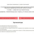 В Нижнем Новгороде пройдет 12-ая межрегиональная междисциплинарная НПК «Актуальные инфекционные болезни Волго-Вятского региона»