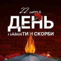 Day of Remembrance and Sorrow