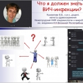 Руководитель Приволжского окружного центра по профилактике и борьбе со СПИД института провела обучающий онлайн-семинар с педагогами Нижнего Новгорода и области