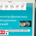 Руководитель Центра по профилактике и борьбе со СПИД института провела просветительские занятия с педагогами