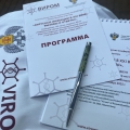 Сотрудники института приняли участие в работе конференции «Вирусные инфекции в 21 веке: вызовы и ответы».