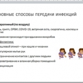 Сотрудник института провела семинар по предотвращению распространения сезонных инфекций