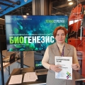 Международный фестиваль «ТехноСтрелка» естественно-научный хакатон «БиоГенезис» прошли в Нижнем Новгороде